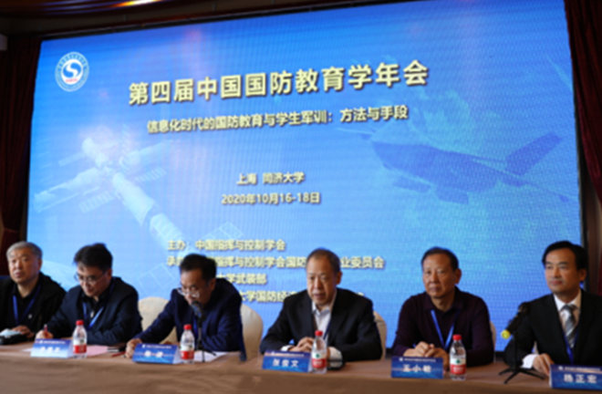 冰球官网马克思主义学院李刚老师荣获第四届中国国防教育学年会优秀论文三等奖
