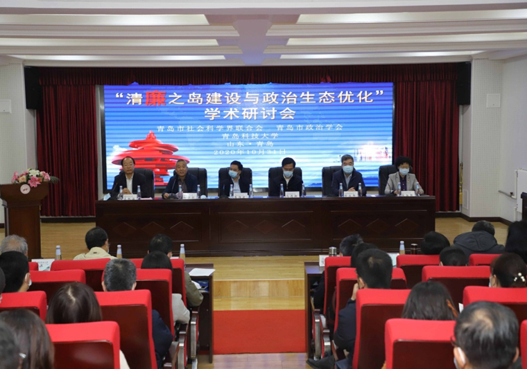 冰球官网教师参加“清廉之岛建设与政治生态优化”理论研讨会  