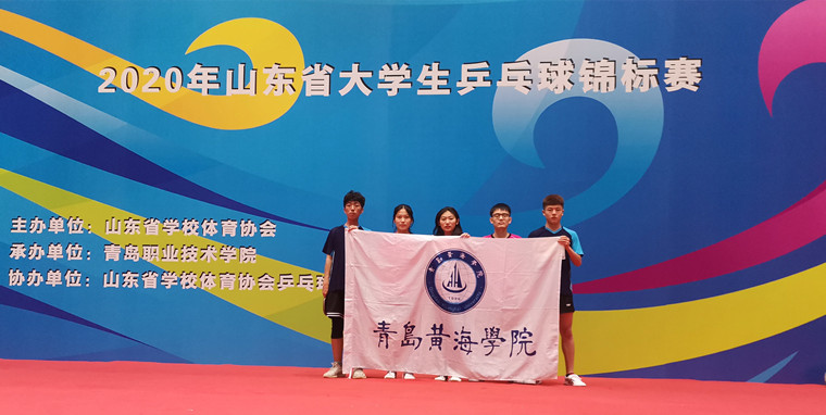冰球官网大学生参加山东省乒乓球锦标赛                      