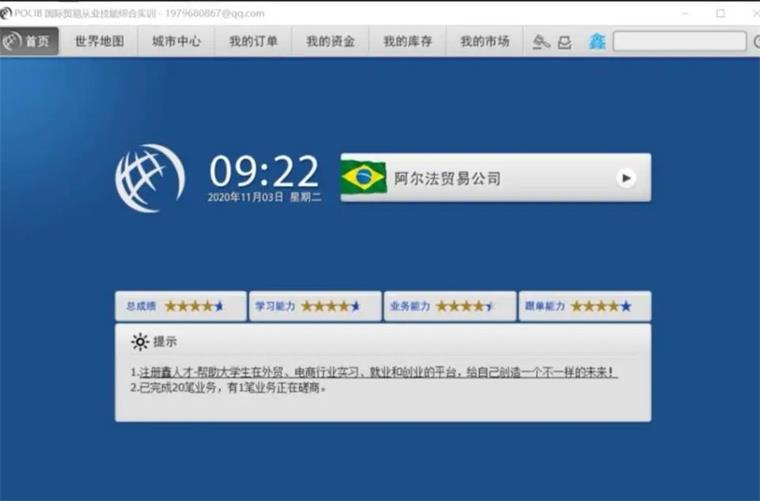 冰球突破豪华版官方网站学子在第十届POCIB全国外贸从业能力大赛中喜获佳绩 