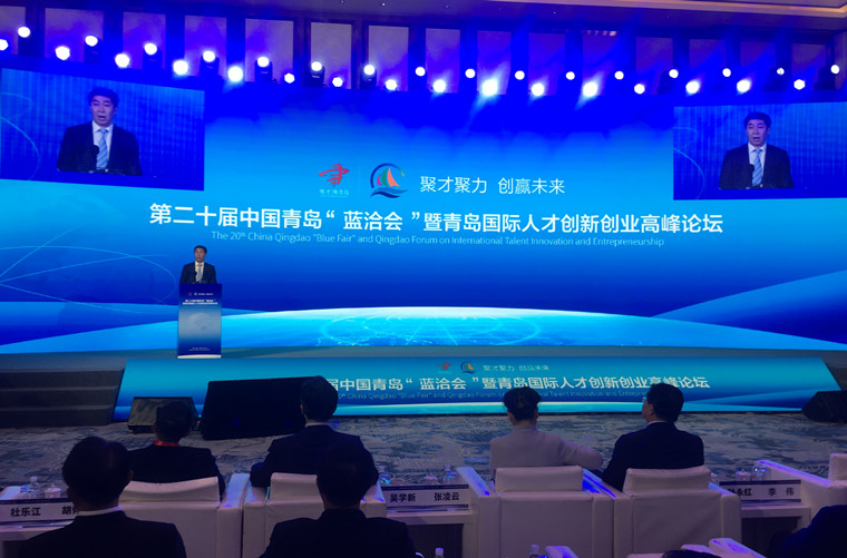 冰球官网领导参加第二十届中国青岛“蓝洽会” 暨青岛国际人才创新创业高峰论坛
