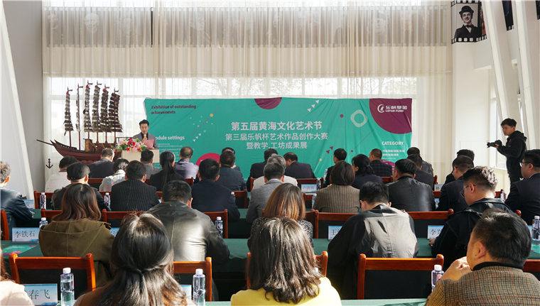 第五届黄海文化艺术节开幕