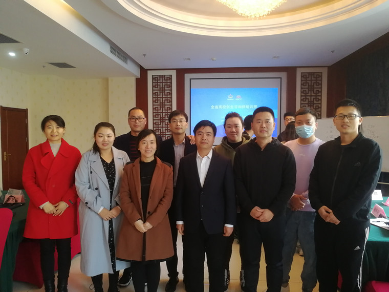 冰球官网教师参加全省高校创业咨询师培训班顺利结业