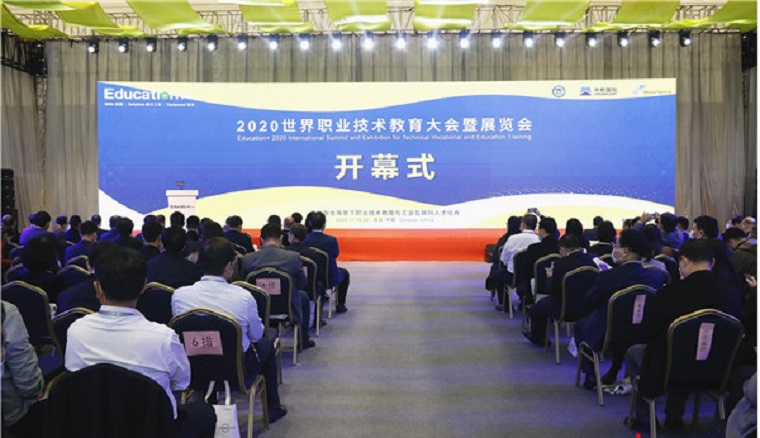 冰球官网参加2020世界职业技术教育大会暨展览会  
