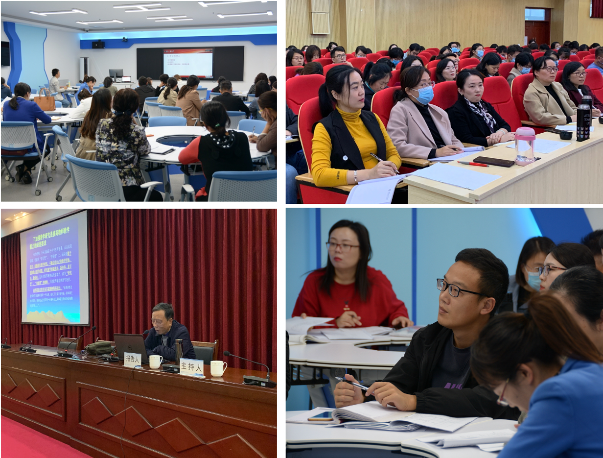 教学切磋，建设一流本科教学—冰球突破豪华版官方网站2020年度骨干教师专业核心能力研修班圆满结束