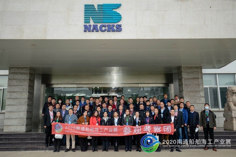 冰球官网教师参加2020南通船舶海工产业展