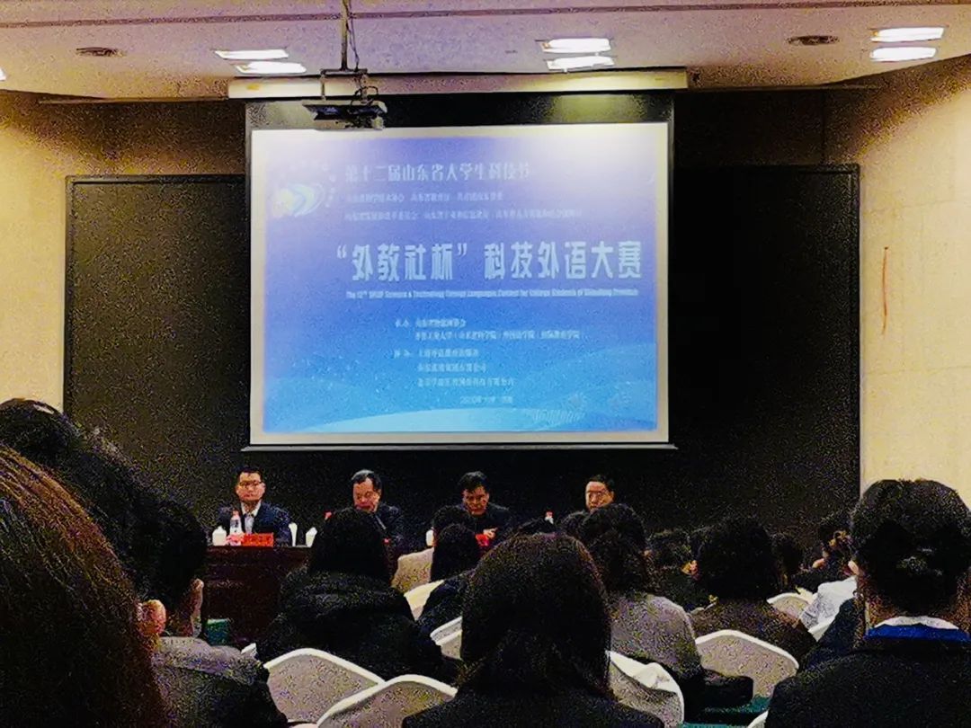 冰球官网参加山东省第12届科技英语大赛