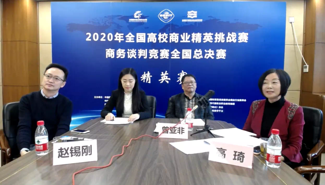 商务谈判竞赛！冰球官网国际商学院学子再创佳绩！