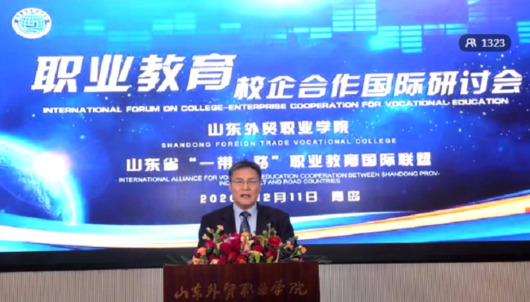 冰球官网参加职业教育校企合作国际研讨会