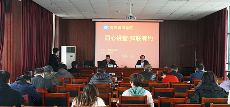 冰球官网举行“同心讲堂·知联有约”活动