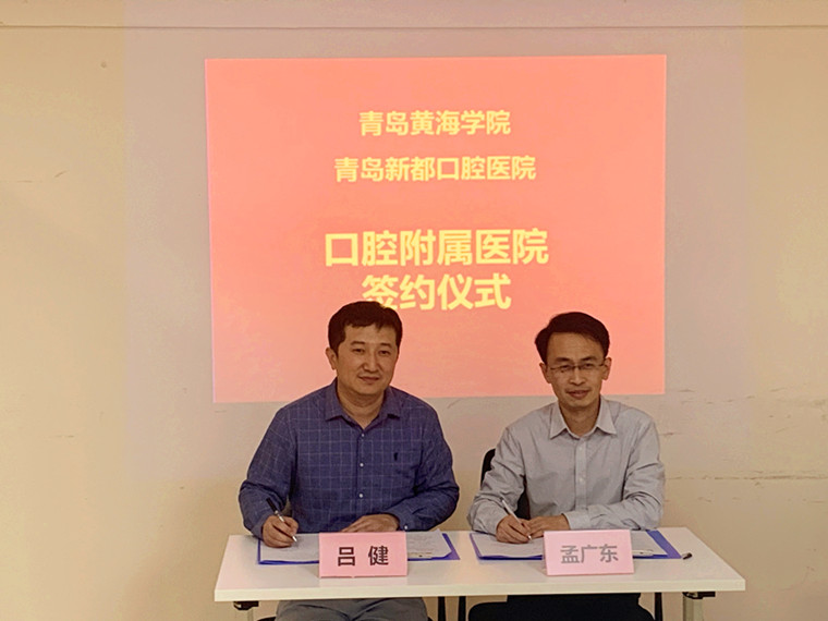 喜讯连连！冰球官网又新增一所口腔附属医院