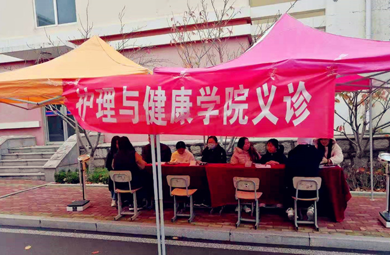 冰球官网护理与健康学院举行健康义诊活动