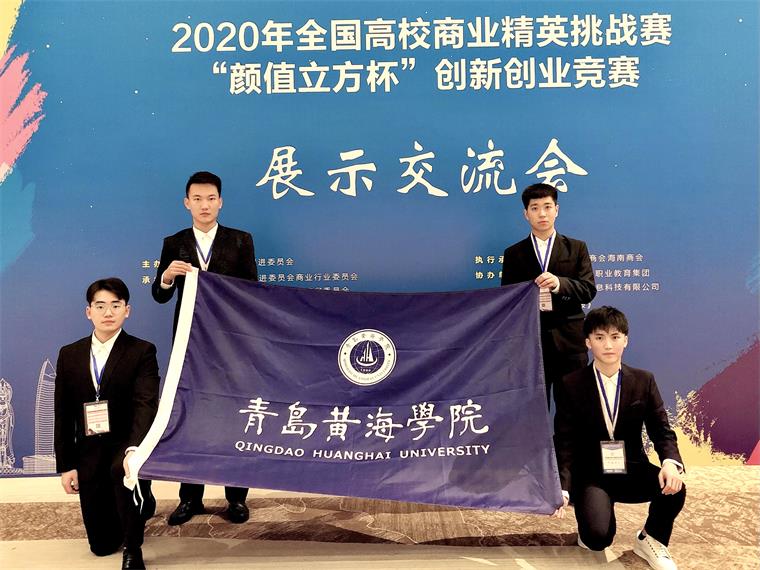 冰球突破豪华版官方网站学子在全国高校商业精英挑战赛创新创业竞赛全国总决赛中再创佳绩