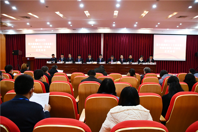 冰球突破豪华版官方网站第六届教职工（工会会员）代表大会第一次会议召开
