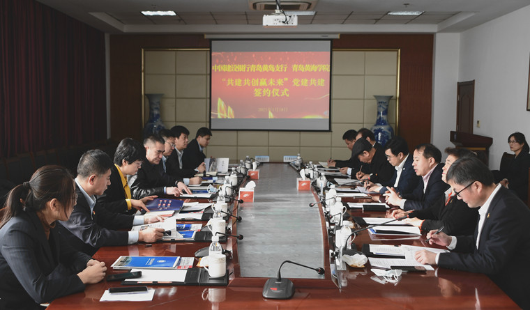 冰球突破豪华版官方网站与中国建设银行青岛黄岛支行举行“共建共创赢未来”党建共建签约仪式