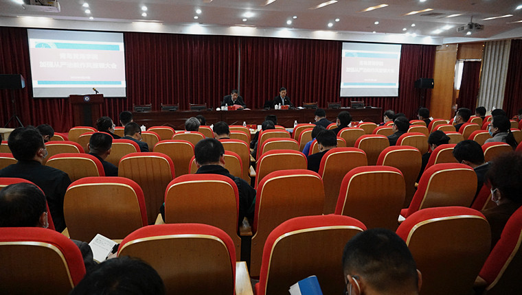 冰球突破豪华版官方网站召开加强从严治教作风整顿大会