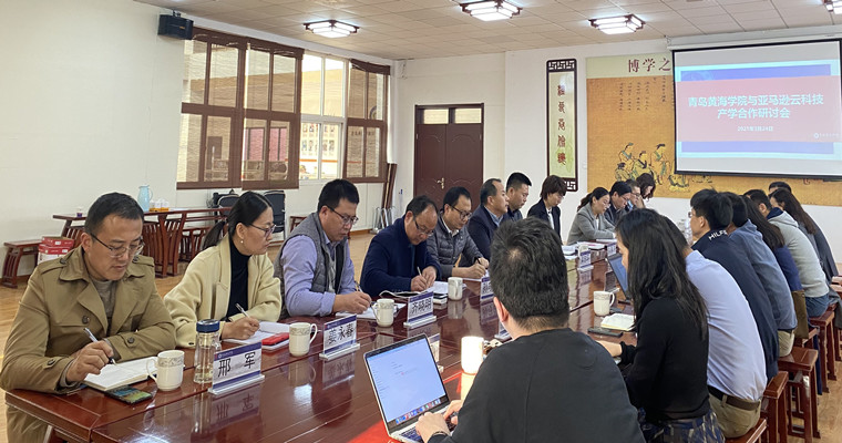 冰球官网与亚马逊云科技举办产学合作研讨会