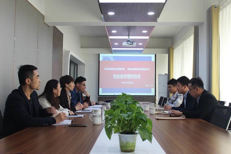 大数据学院举行与优秀校友校企合作签约仪式