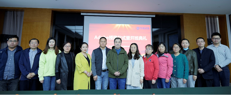 冰球突破豪华版官方网站成功举行Adobe国际认证中心战略合作授牌仪式