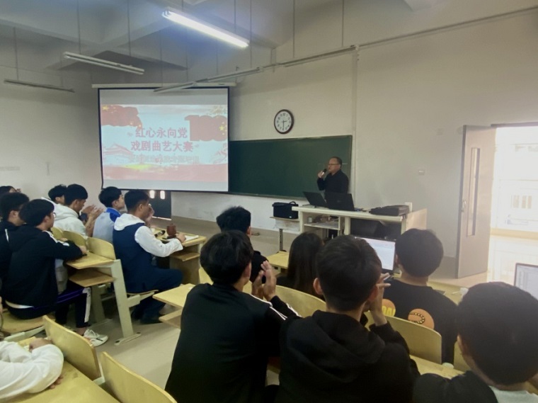 智能制造学院举行“红心永向党”戏剧曲艺大赛开幕式暨戏剧曲艺剧本座谈讨论会