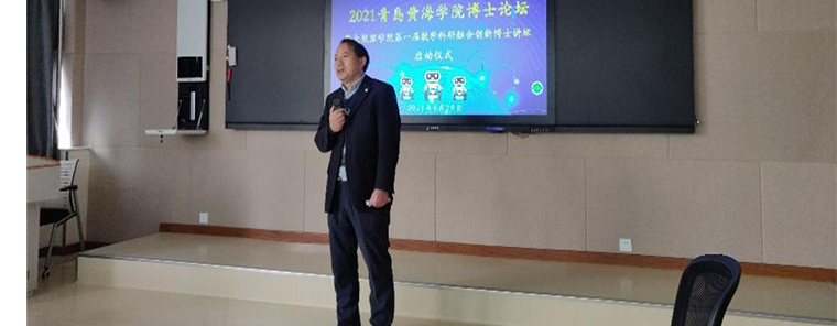 开启博士论坛 共享学术盛宴——冰球突破豪华版官方网站首届博士论坛暨大数据学院首届青年博士论坛
