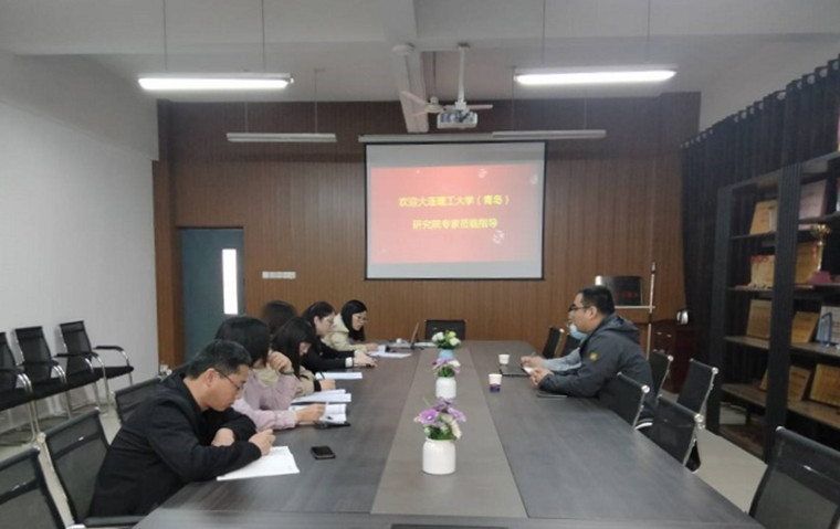 大连理工大学（青岛）研究院来院交流洽谈