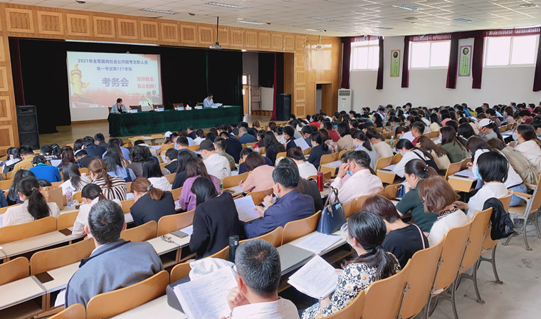 冰球官网圆满完成2021年全军面向社会公开招考文职人员统一考试组考工作