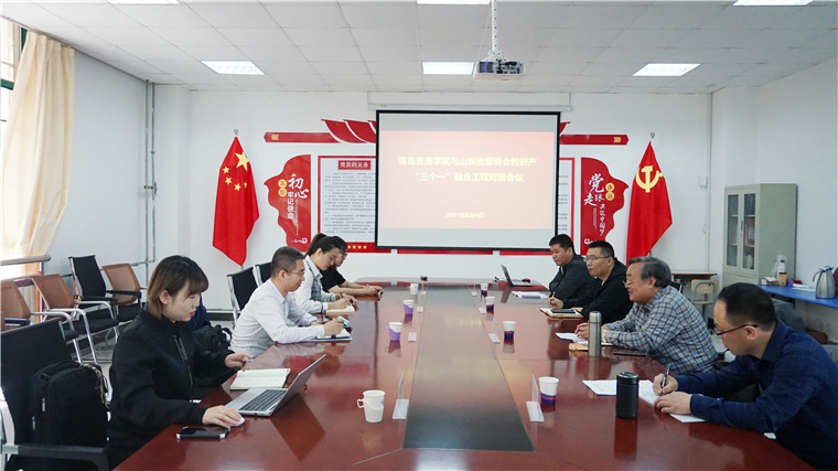 冰球突破豪华版官方网站与山东省蒙商会教研产“三个一”融合工程对接会议在马克思主义学院召开