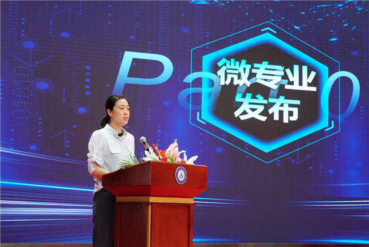 黄海学院首批微专业启动，开启“小而美”人才培养新模式