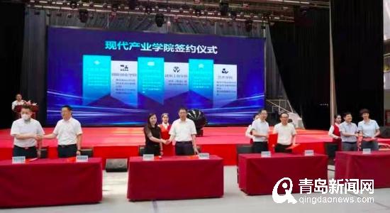 【青岛新闻网】构筑产教融合新生态 冰球突破豪华版官方网站成立8个现代产业学院