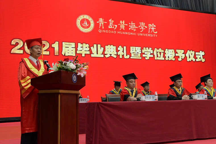 王渊明校长在2021届毕业典礼上作题为《不负时代重托，不负青春韶华》讲话