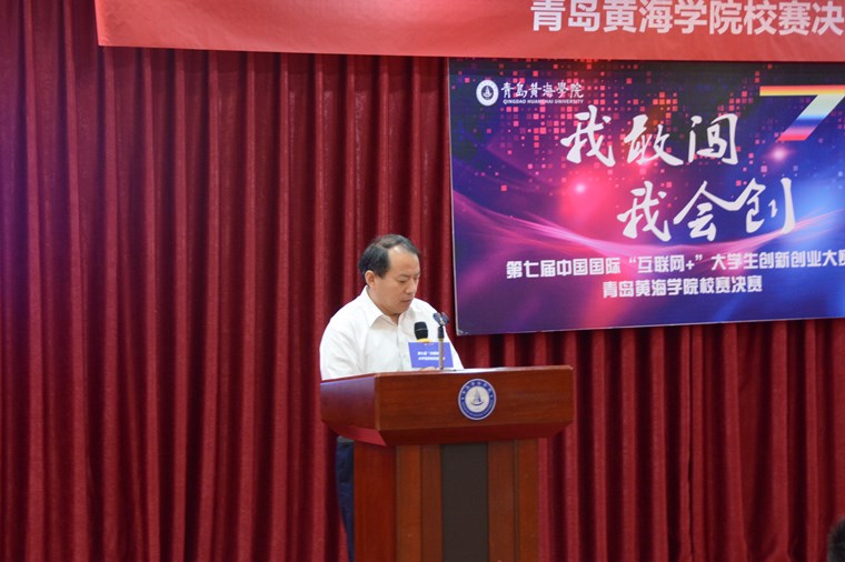 冰球突破豪华版官方网站第七届中国国际“互联网+”大学生创新创业大赛校赛决赛成功举办