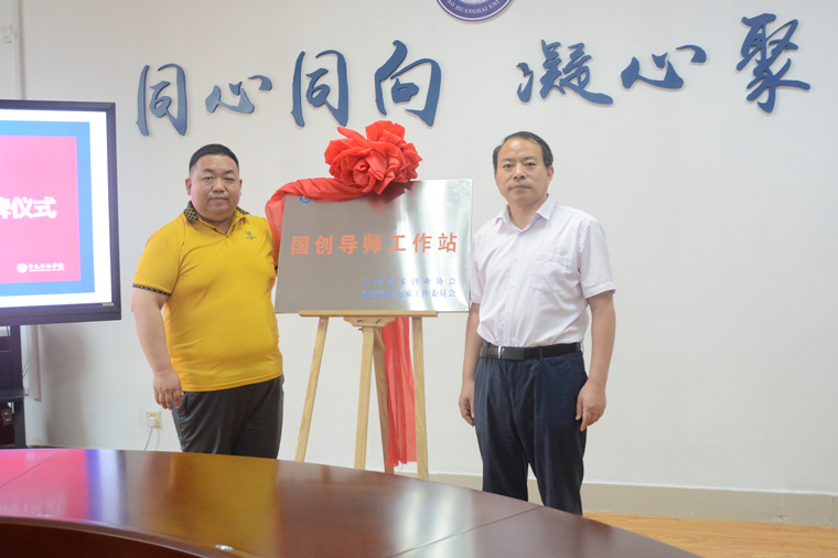 “国创导师工作站”正式落户冰球突破豪华版官方网站
