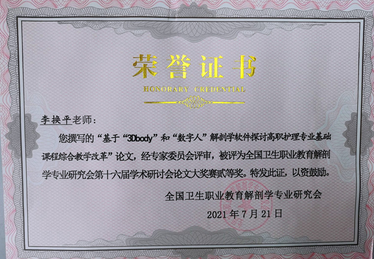 喜讯连连！冰球官网师生在两项大赛中斩获殊荣