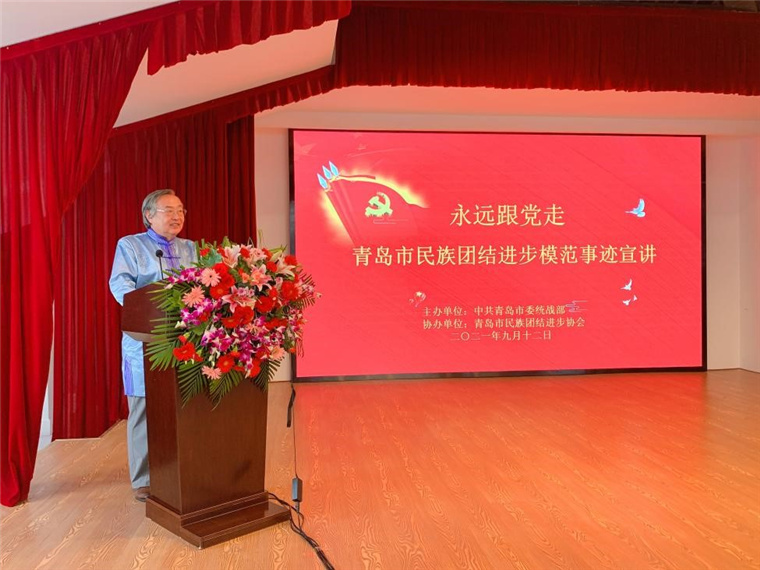 冰球官网朝克吉勒图教授出席青岛市民族团结进步协会开展主题宣讲活动