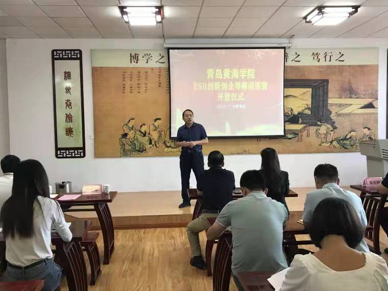 冰球突破豪华版官方网站ESB创新创业导师训练营开班了！