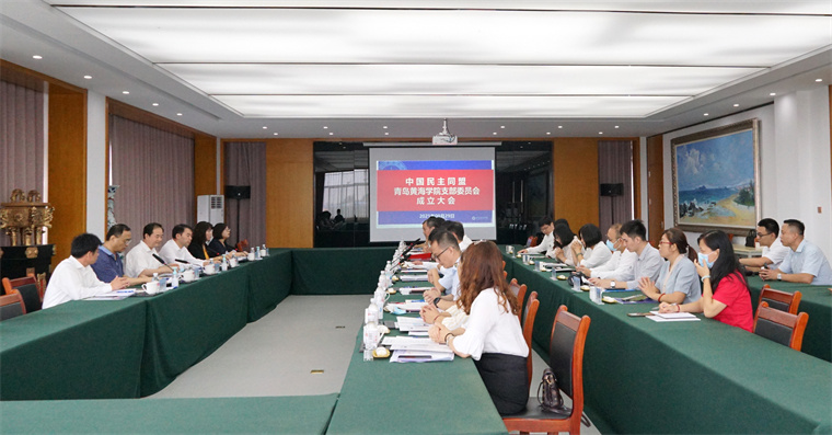 民盟冰球突破豪华版官方网站支部委员会成立大会召开