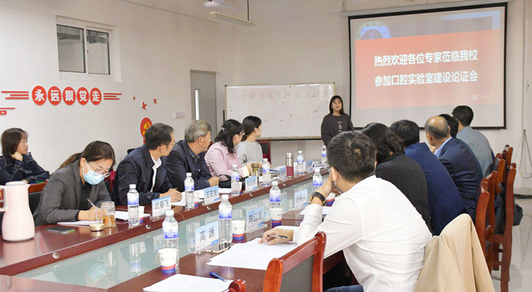冰球官网顺利召开口腔专业实验室建设论证会