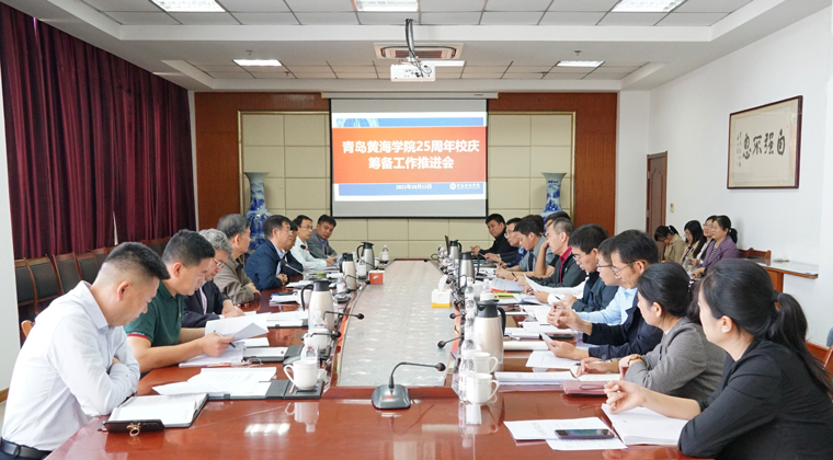 冰球突破豪华版官方网站建校25周年校庆筹备工作推进会召开