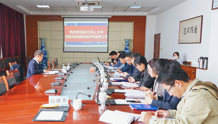 浙江树人大学副校长陈新民来冰球官网交流指导