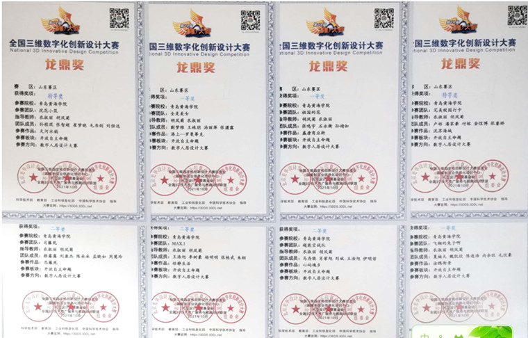 冰球官网学生在十四届“全国三维数字化创新设计大赛”中喜获佳绩