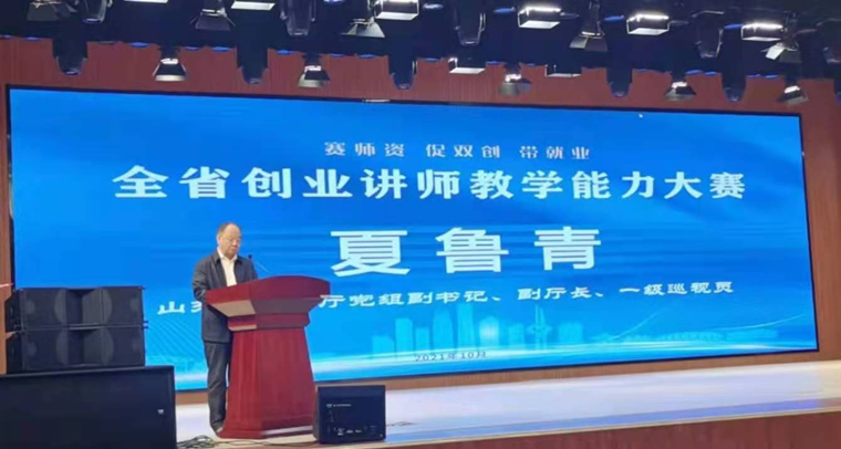 冰球官网在全省首届创业讲师教学能力大赛中取得佳绩
