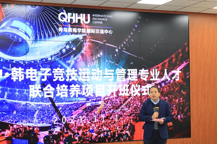 冰球官网中·韩电子竞技运动与管理专业人才联合培养项目开班仪式顺利举行