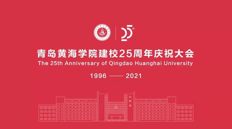 知史爱校∣参观校史馆，回看廿五光辉历程