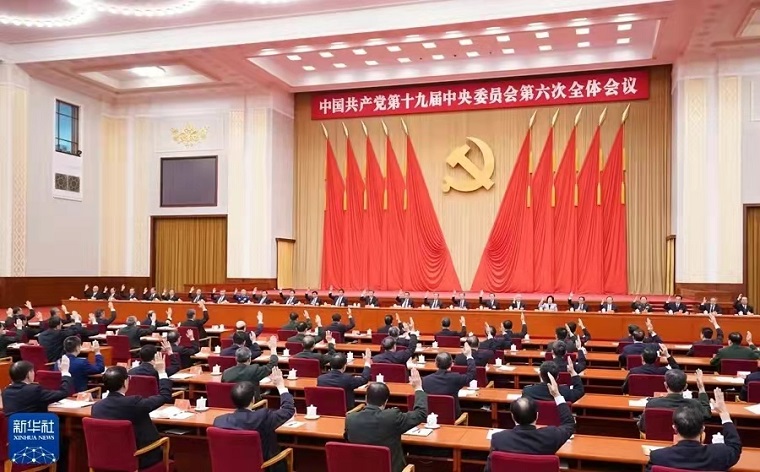 聚焦全会∣反响热烈  智院学子热议党的十九届六中全会