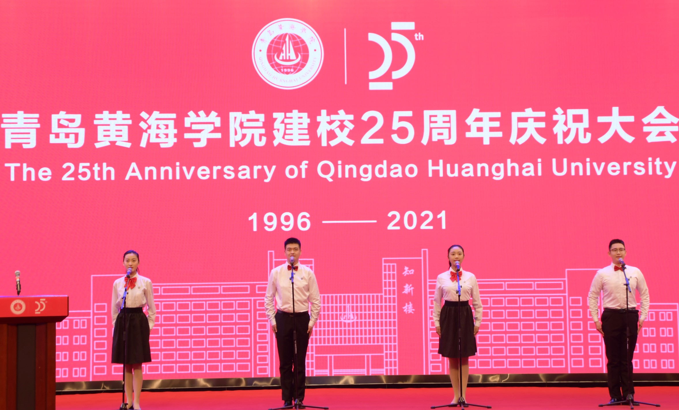 【人民政协网】冰球突破豪华版官方网站举行建校25周年庆祝大会