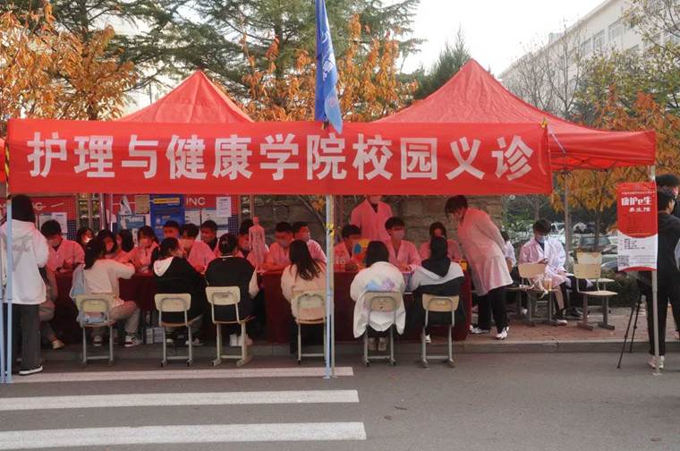 爱心义诊暖人心，冰球官网护理与健康学院举办校园义诊活动