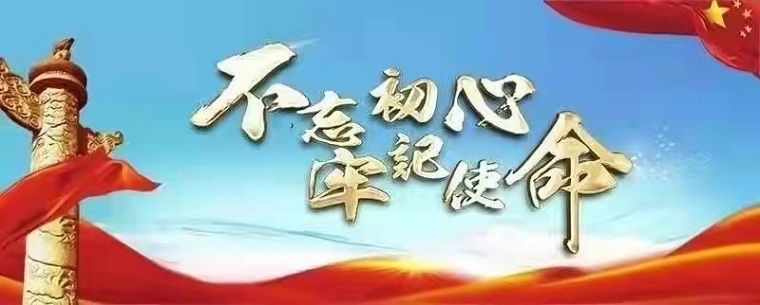 党建动态|智能制造学院分党校第四期入党积极分子培训第三讲：《中国共产党的性质和宗旨》