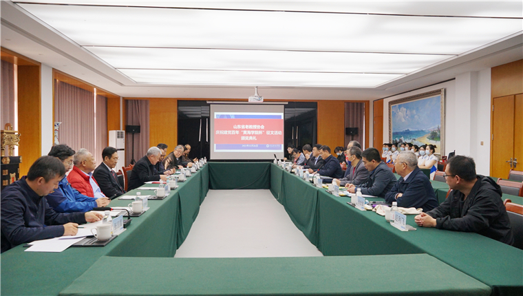 山东省老教授协会青岛执委会庆祝建党百年“黄海学院杯”征文活动颁奖典礼在冰球官网举行