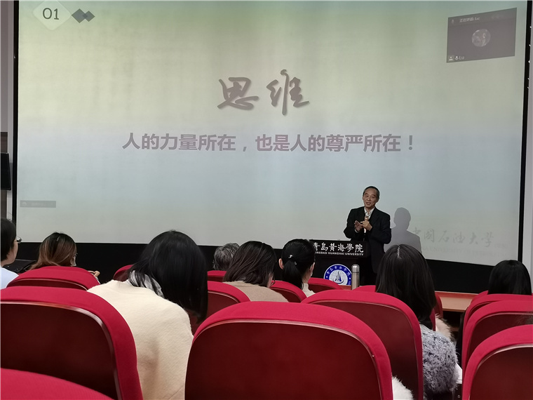 冰球突破豪华版官方网站校庆学术月报告会活动之十六——谈创新思维